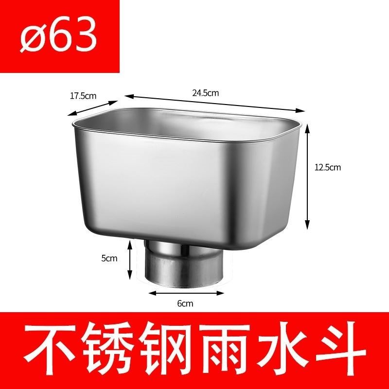 不锈钢排水管大排量雨水漏斗方型