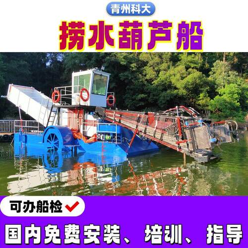 捞水葫芦船 水库清漂船 电动内河保洁船河道水下割蒲草菱角设备