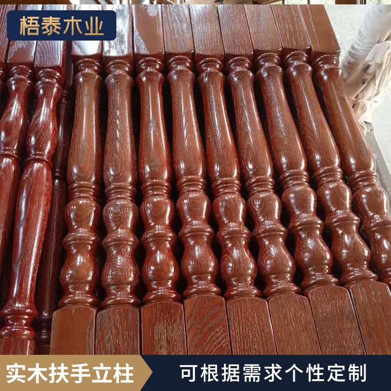 实木楼梯扶手红橡楼梯配件立柱别墅阳台飘窗围栏扶手厂家图片