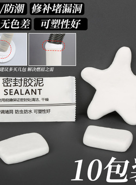 PVC防水胶耐高温补漏软装墙贴