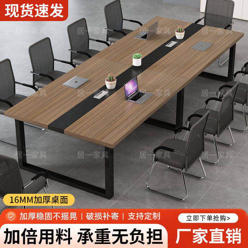 会议桌长桌简约现代办公桌椅组合会议室长条桌子洽谈工作台培训