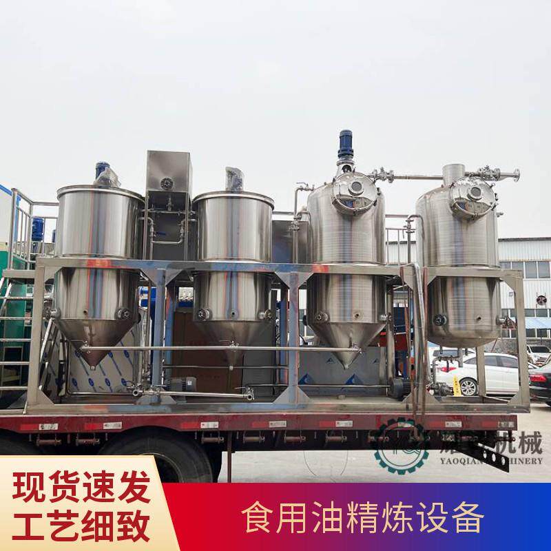 萝卜籽油加工设备 0.5-200吨食用油炼制生产线 生产成品油脂设备
