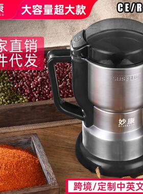 妙康中药材磨粉机超细研磨家用小型粉碎机五谷杂粮干磨打碎研磨机
