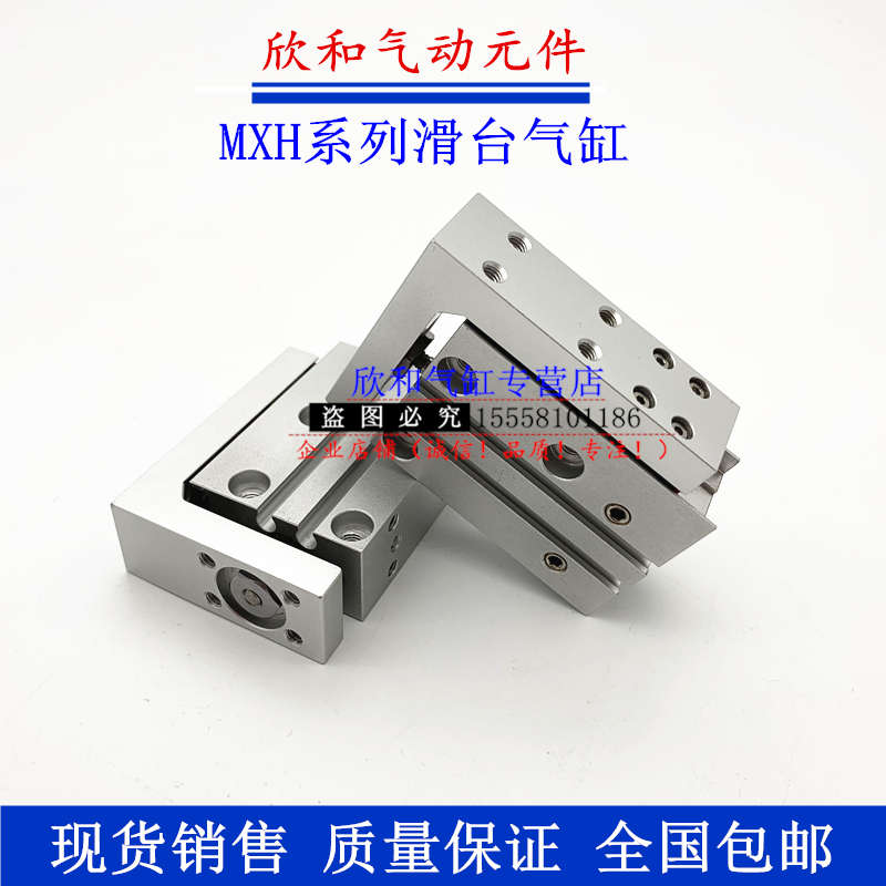 MXH气动滑台气缸MXH6/MXH10/MXH16/20-10/15/20/25/30/40/50/60/Z