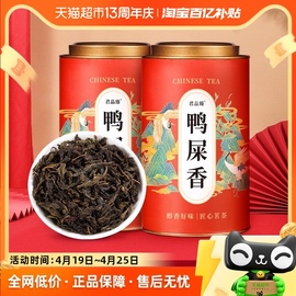 君品臻鸭屎香茶叶特级凤凰单枞潮州单丛茶蜜兰香单从乌龙茶500g