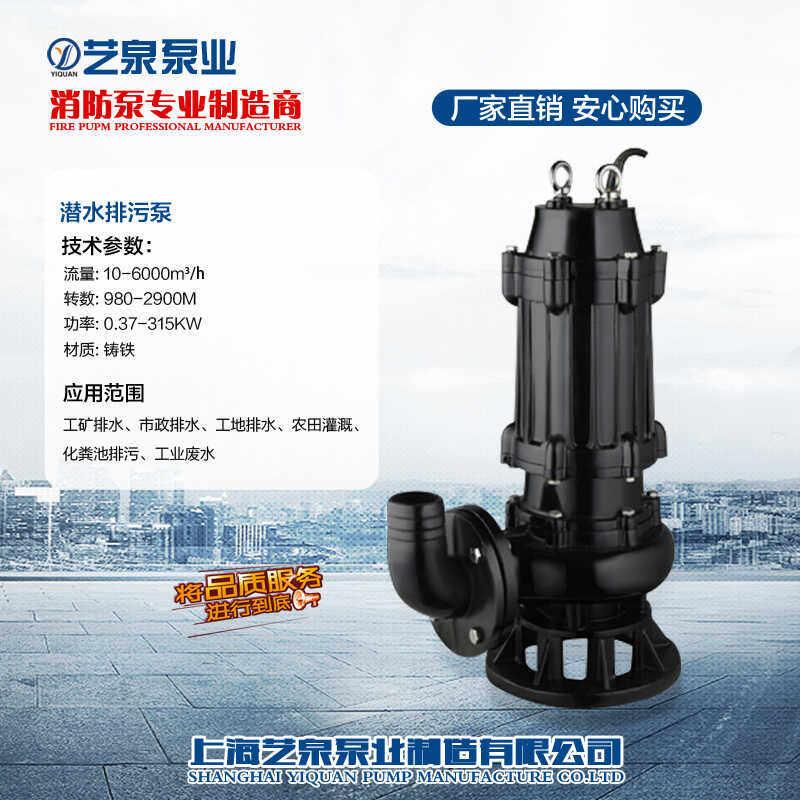 WQ/QW无堵塞排污泵380V切割潜污水泵抽粪污泥泵大流量国标220V