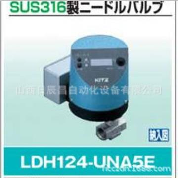 开滋KITZ阀门LDH124-UNA5E-8A
