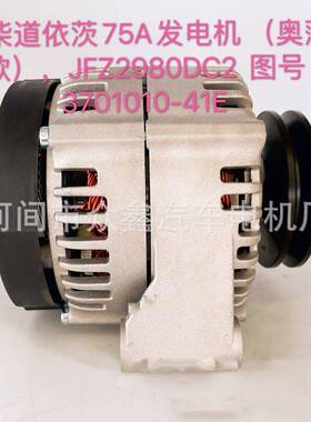 大柴道依茨发电机 3701010-52D 3701010-1844/A JFZ255-0305