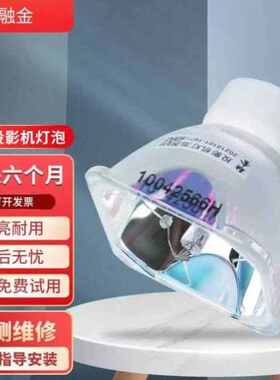 融金投影机灯泡NP23LP适用NECNP-P451X+/NP-P501X/NP-P501X+融金