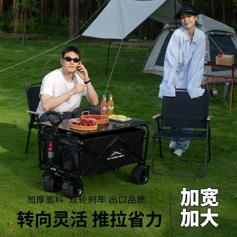 露营车折叠手推车户外营地车野营拉杆车旅行拖车摆摊车越野款