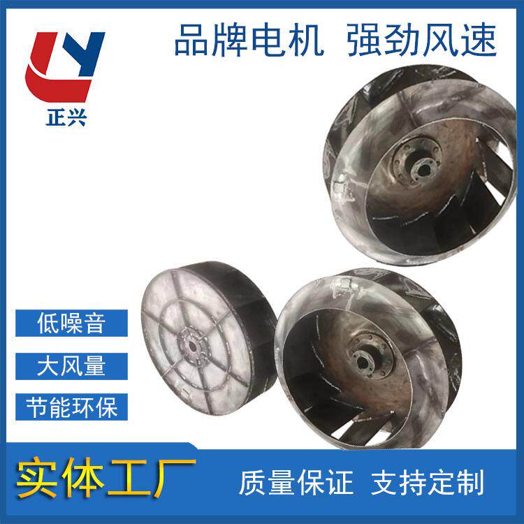江苏不锈钢风机不锈钢风机叶轮不锈钢风机风叶pp防腐配件叶轮