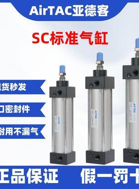 原装亚德客正品气缸小型气动大推力SC40X50X63X80X100X125X160-S
