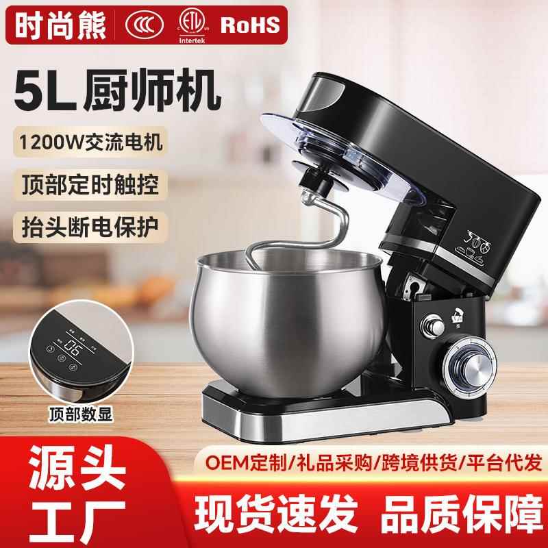 KJ多功能小型厨师机多功能全自动和面机智能触控家用搅拌 打蛋器