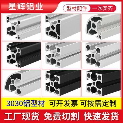 欧标工业铝型材3030银白铝合金黑方管3040/3535国标电泳鱼缸框架