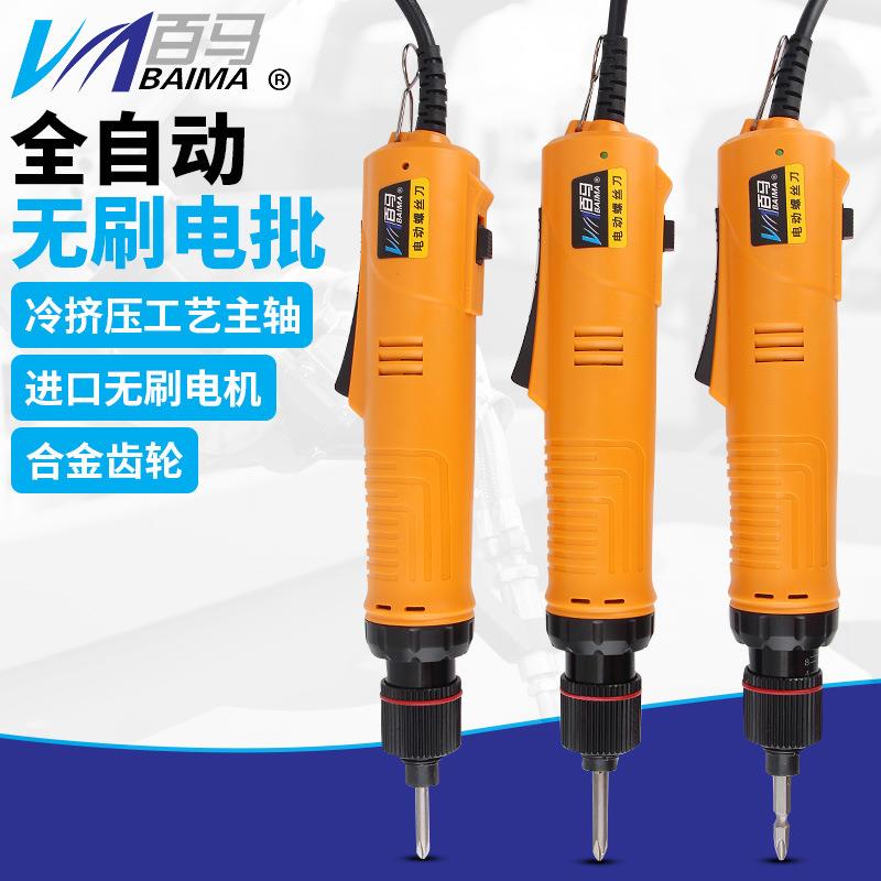 百马BM-SD耐用型全自动电动螺丝刀 801电批改锥 德昌电机电动起子