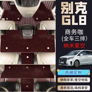适用别克gl8脚垫七座商务车陆尊es陆上公务舱胖头鱼经典陆尊老GL8