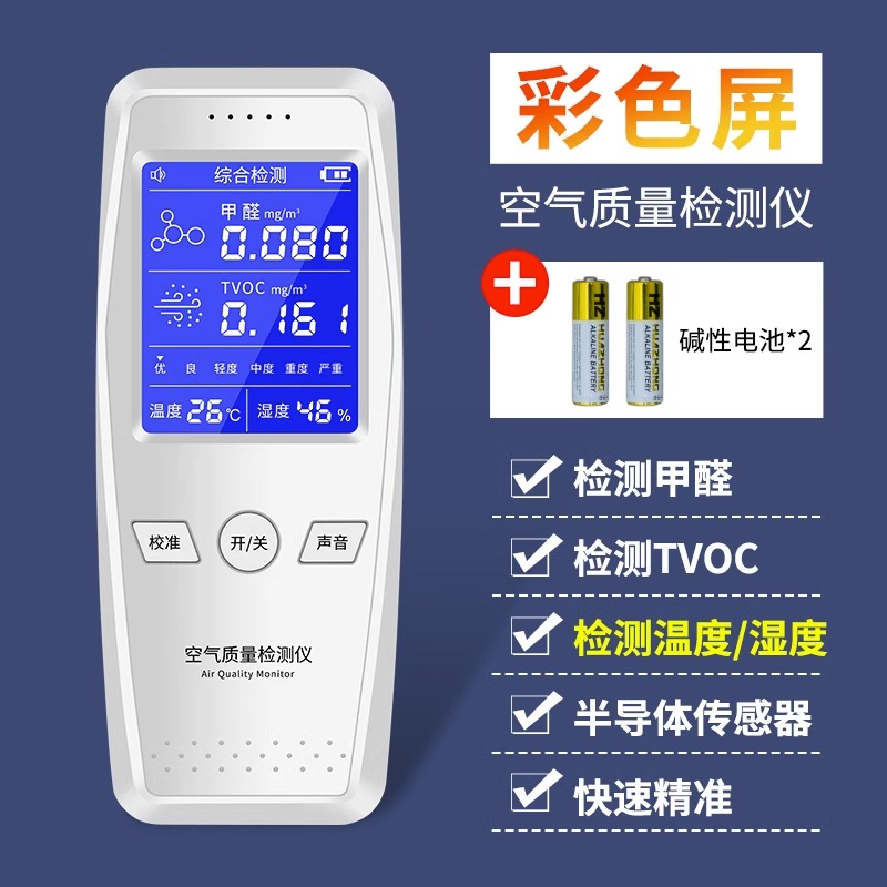 正品甲醛检测仪器家用新房专业自检测高精度室内空气质量测试仪G3