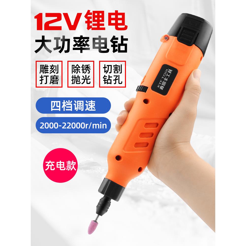 充电式电磨机12V打磨机 多功能电动雕刻机小型手持抛光打磨切割机