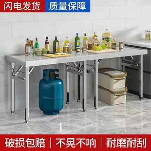 不锈钢折叠桌餐家用商用摆席户外烧烤台摆摊便携式 新款 写字学习夜