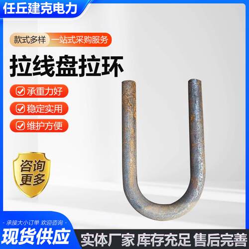 焊接拉环镀锌铁附件拉线盘拉环盖板拉线盘拉环水泥制品拉环供应