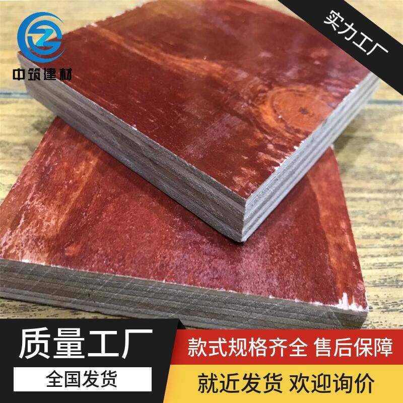建筑模板木模木合工板板胶板咨询客服竹板多层板木板裁胶切方便可