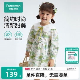 全棉时代童装女童长袖连衣裙，纯棉衣服外出洋气印花裙子plq233028