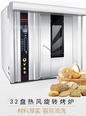 16/3HX-100D2/64烤炉大型面盘包烤箱桃酥月饼烤炉  热炉风旋转商