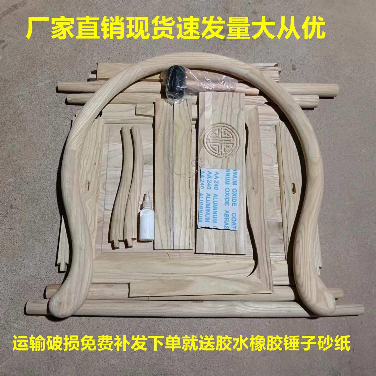 实木彷古椅子南榆木圈椅官帽椅月牙椅配茶桌白胚散装包邮