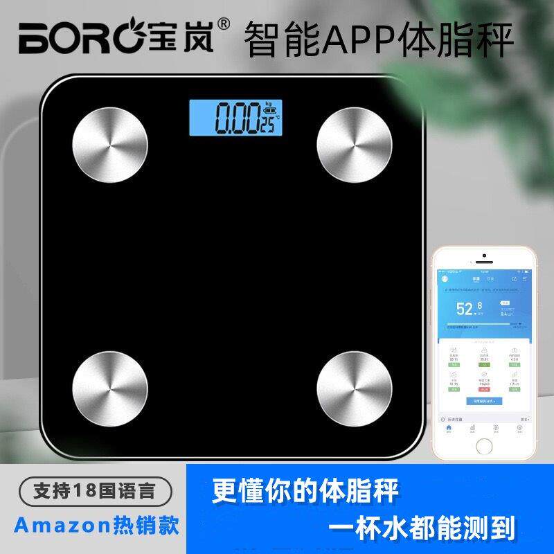智能体脂秤高精度家用体重体脂称精准减脂减肥电池充电健身房okok