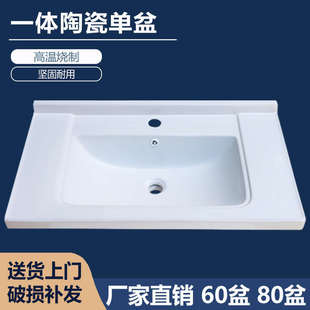 陶瓷台中盆卫生间洗漱台面一体柜盆洗脸盆洗手池80CM单盆 半嵌入式