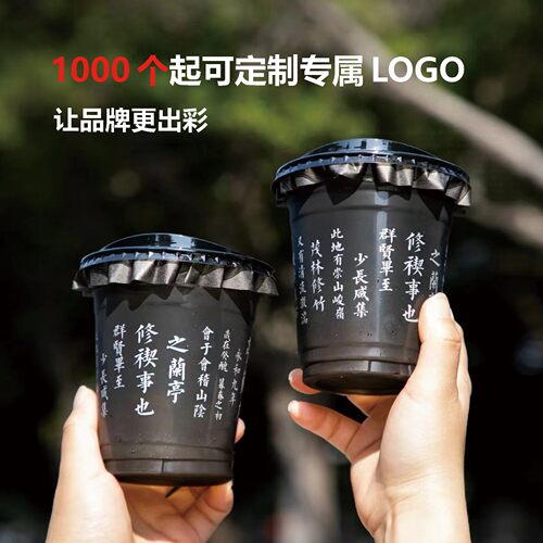 黑武士咖啡杯黑色PET冷饮杯98口径水杯奶茶杯带盖塑料杯定制