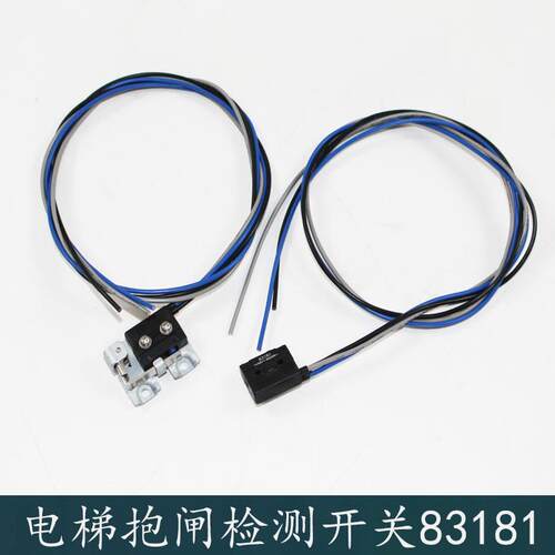 西子奥的斯钢带电梯无机房抱闸微动检测开关83181 83186蒂森东芝