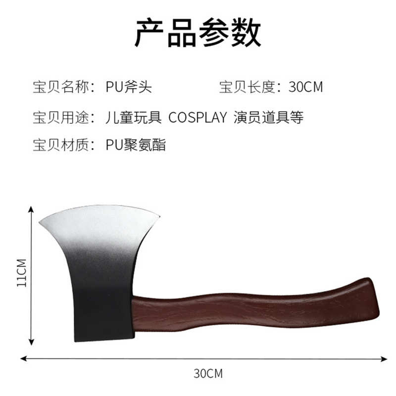 功夫仿真斧头玩具上海滩斧头帮舞蹈安全表演道具万圣节搞笑COS