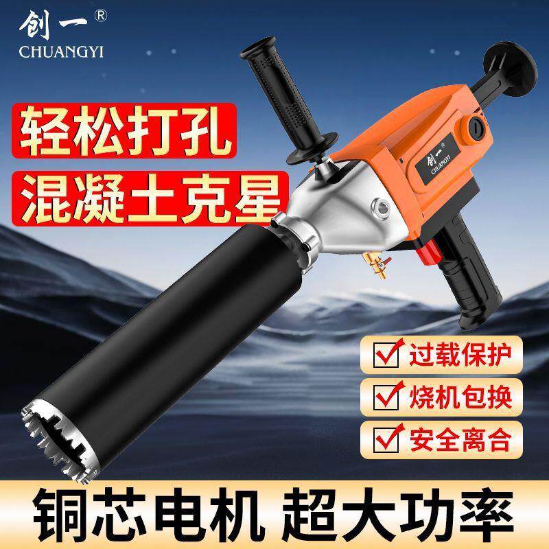 大率水钻钻机孔机水电转空调打洞机打孔机开孔机架开43孔器机功厂