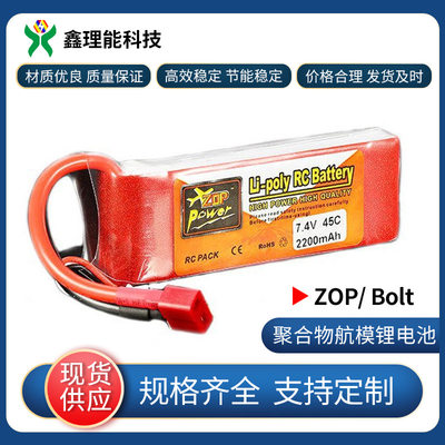 深圳航模聚合物电池厂家 2200MAH 11.1V 45C无人机锂电池