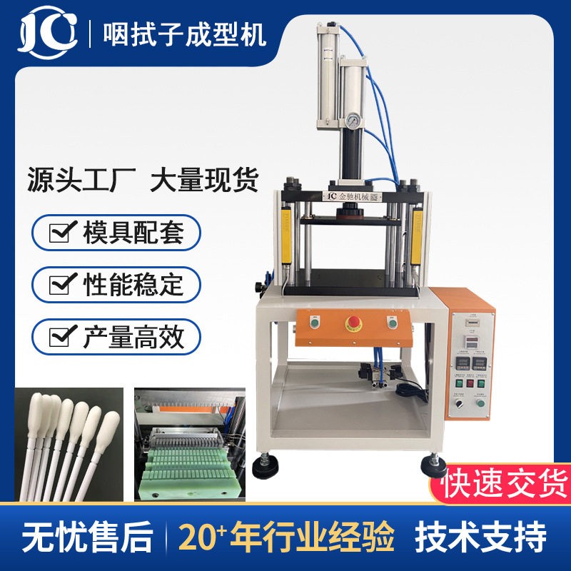 东莞工厂大量现货供应无尘布成型机工业棉签成型机