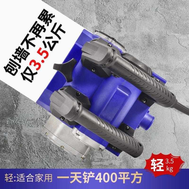 墙面刨墙机墙皮铲铲墙神器铲墙机墙面墙皮工具铲腻子神器刨灰神器图片