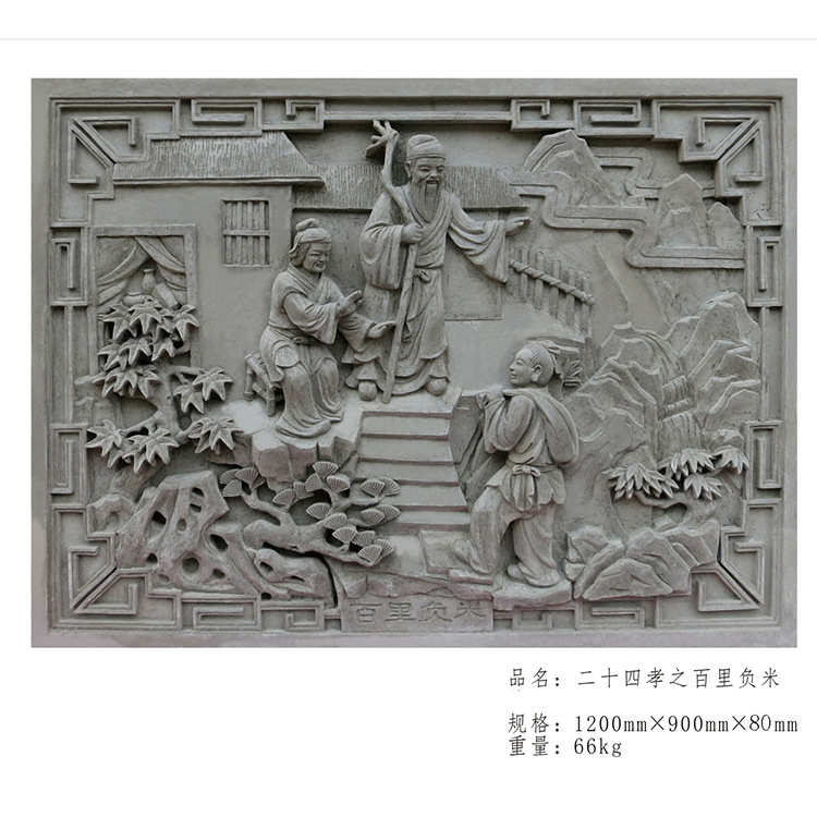 仿古二十四孝砖雕 中式四合院墙面砖雕浮雕 长方形文化背景墙砖雕