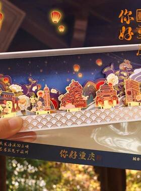 景点文创彩绘书签城市建筑文旅局纪念品金属书签旅游纪念小礼品