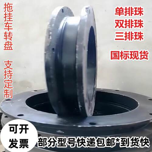 平板车推车转向转盘回转支承环保机械平台旋转牵引车房车压力轴承