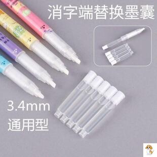 复写笔可擦纯蓝墨蓝墨水魔液擦墨囊钢笔字小学生用双头复写消字笔透明可擦魔笔消字笔墨胆囊色通用学生用可换