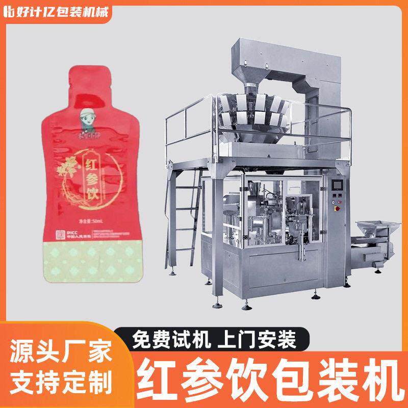 滋补品包装机红参饮口服液全自动定量分装机沙棘原浆给袋式打包机