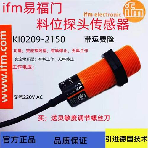 M30养殖绞龙料线监视器感应开关K10209-KI2150大牧人料线专用感测