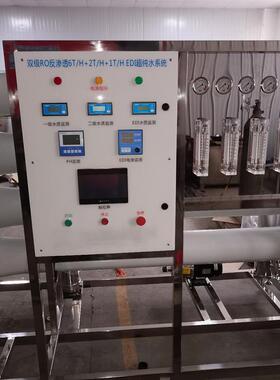 水RO反渗透纯水设大备厂家型工业用水器ro去净离子纯化971超纯水