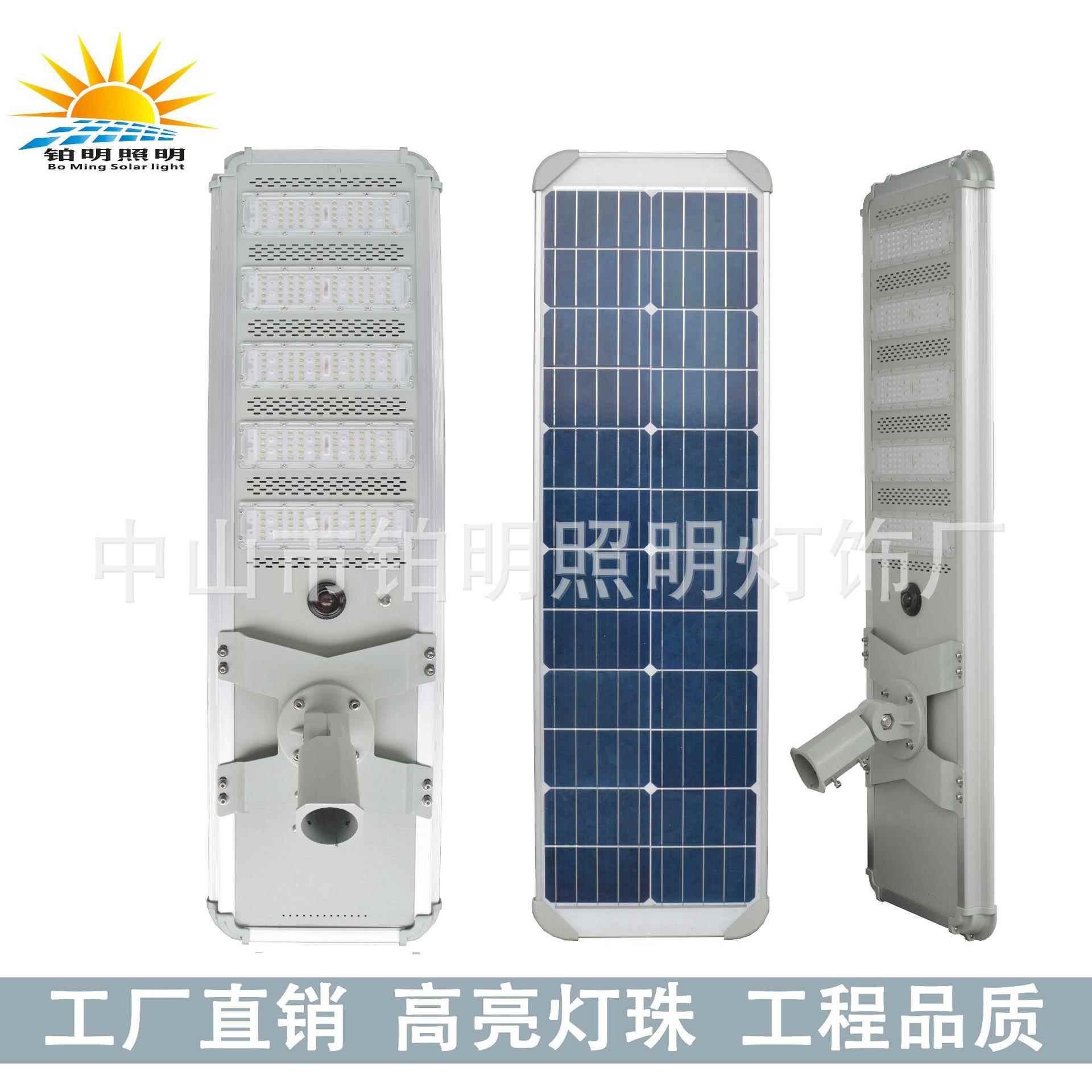 工程专用太阳能一体化铝型材照明灯超亮大功率室外防水LED道路灯