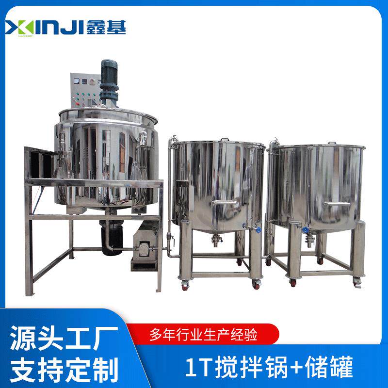 工厂按需加工不锈钢液体搅拌锅混合搅拌罐膏体搅拌机储存罐双组合
