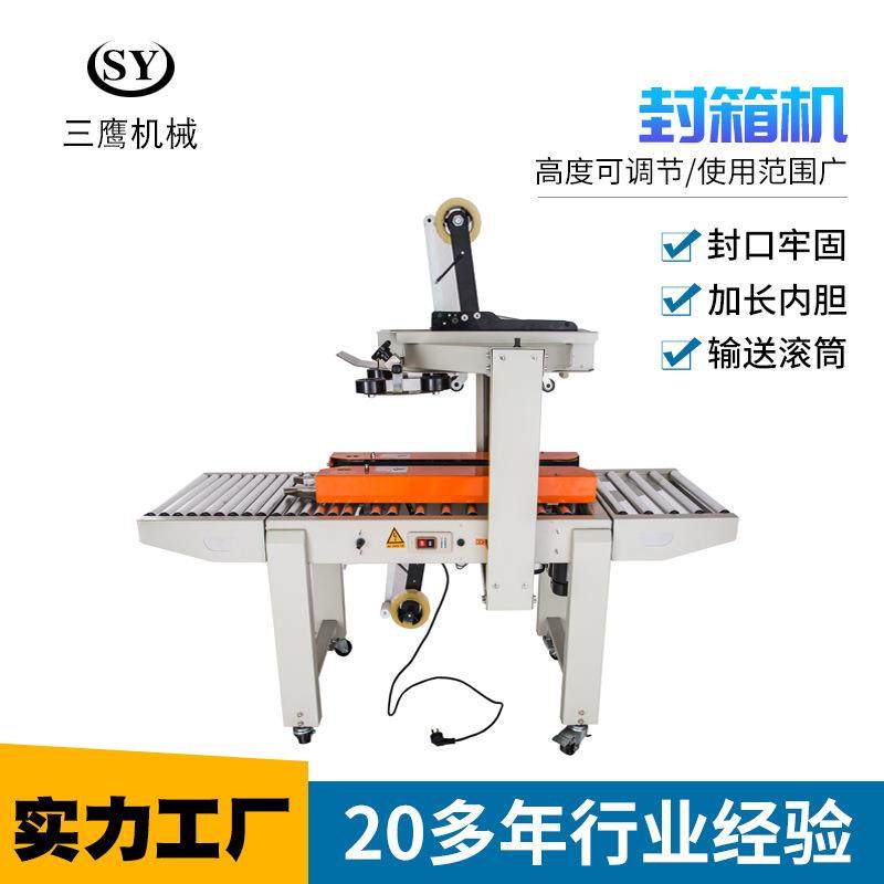 厂家供应邮政1-12号小纸箱自动胶带封箱机电商快递包裹打包封口机,办公设备/耗材/相关服务,捆扎机/打包机,淘宝优惠券,粉丝福利购,淘宝优惠卷