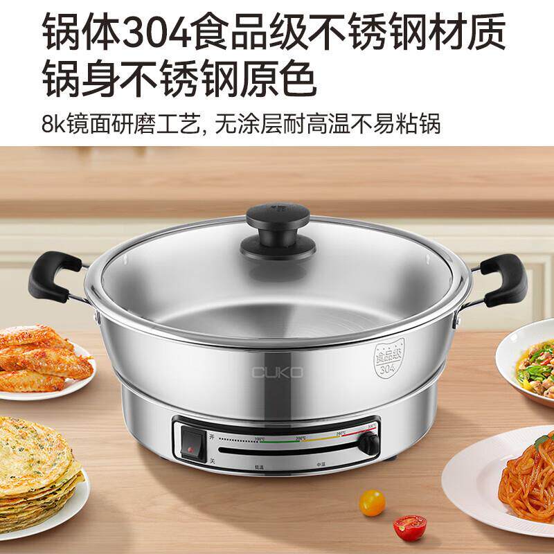 CUKO配锅盖0涂层不锈钢电煎锅火锅电炒锅电饼铛水煎包煎烤机多用
