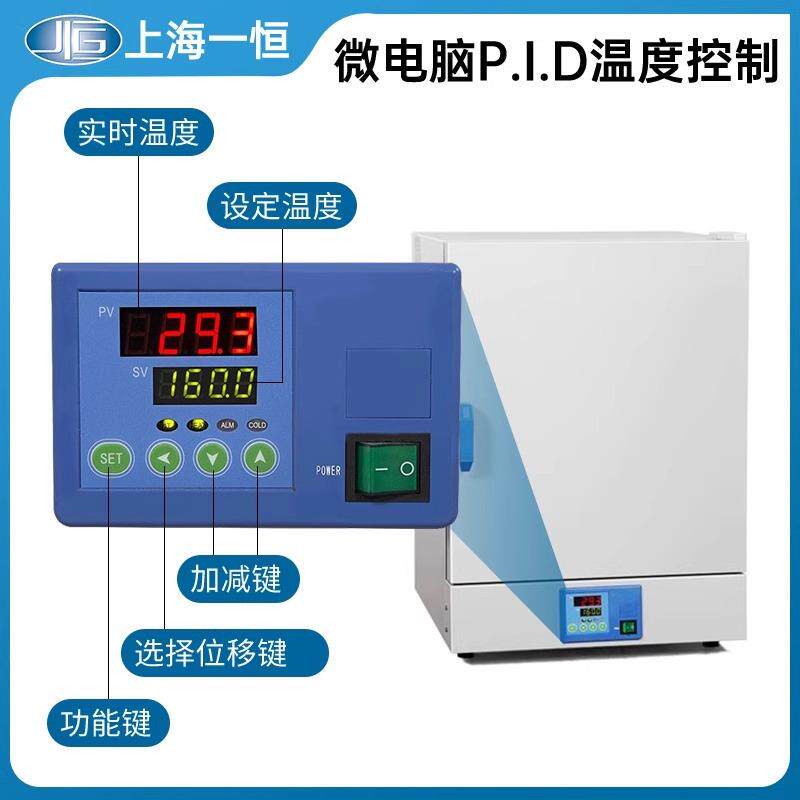 上海一恒自然对流干燥箱实验室恒温箱DHG-9031A烘箱循环烘干箱