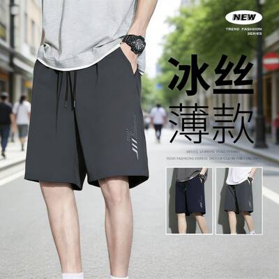 Mens 5-Pack Ice Silk Loose-Fitting Bermuda Cut Running
